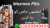 Maxman Capsules In Multan Image